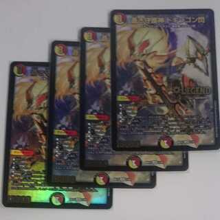 蒼き守護神 ドギラゴン閃