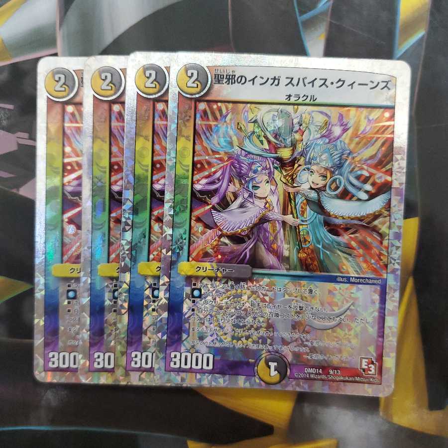 聖邪のインガ スパイス・クィーンズ (スーパーデッキ仕様) 4枚セット