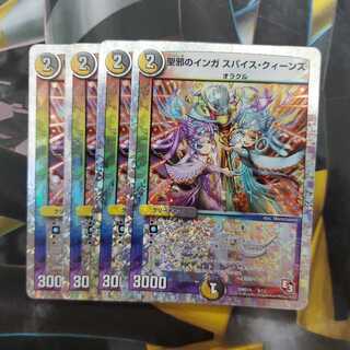 聖邪のインガ スパイス・クィーンズ (スーパーデッキ仕様) 4枚セット