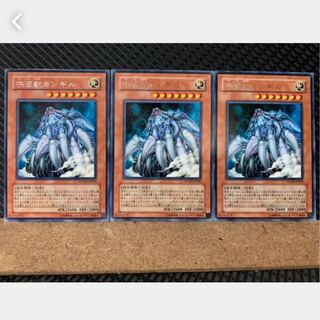 [Popotan] Yu-Gi-Oh! 2953 Cosmic Horror Gangi'el 3 cards Rare
