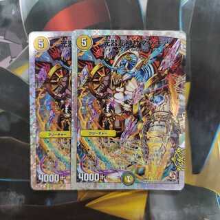 光器左神サマソニア(スーパーデッキ仕様) 2枚セット