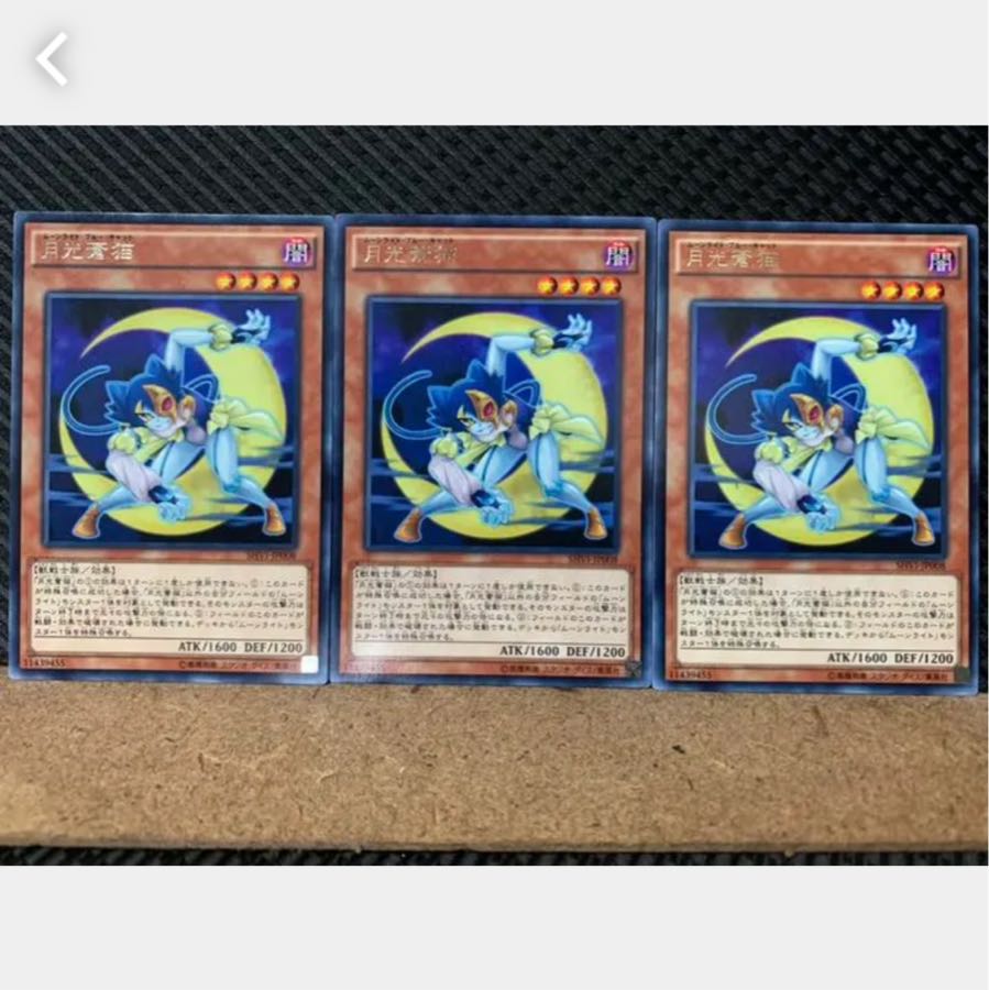 Popotan] Yu-Gi-Oh! 2950 Lunalight Blue Cat 3 cards Rare