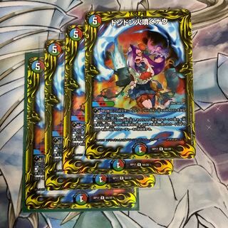 ドンドン火噴くナウ(20thレア仕様)