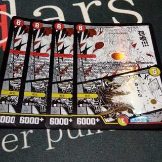 ボルシャック・NEX｜スーパー・スパーク 4枚