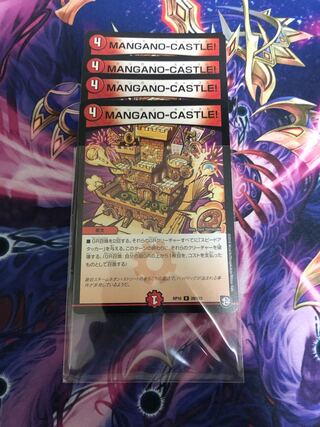 MANGANO-CASTLE!
