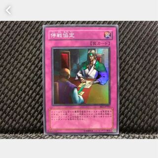 [Popotan] Yu-Gi-Oh! 963 Ceasefire Super