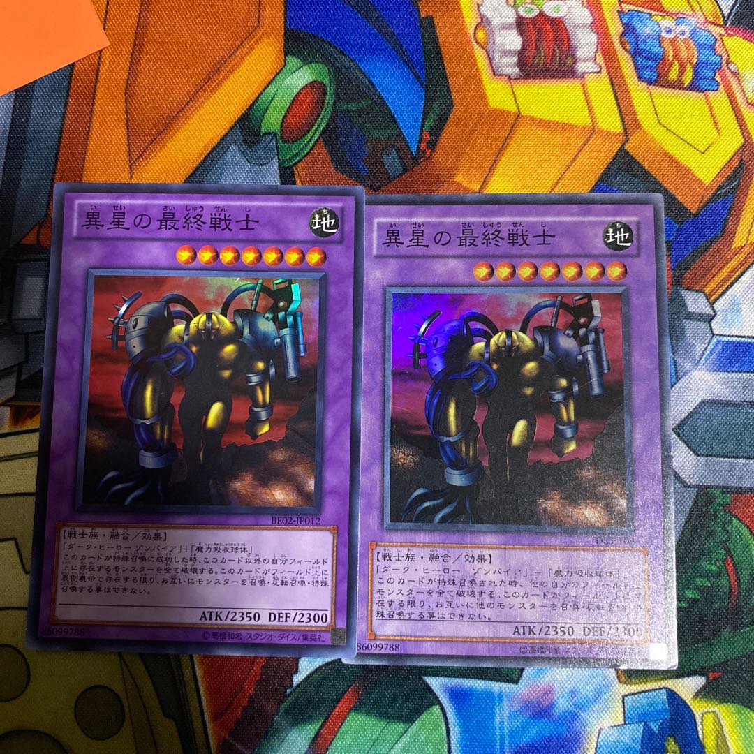 異星の最終戦士 スーパーレア