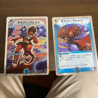 サイバー・ブレイン