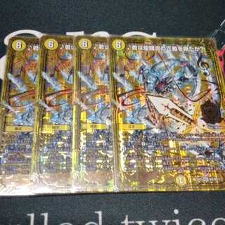 君は煌銀河の正義を見たか? 4枚