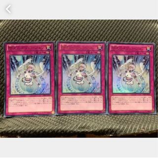 Popotan] Yu-Gi-Oh 966 Glorious Illusion 3-card Ultra