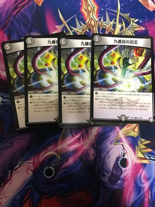 九番目の旧王(ザインティ・ザイン)