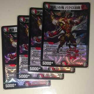 Bakuro Houshi, the demon of "greed."