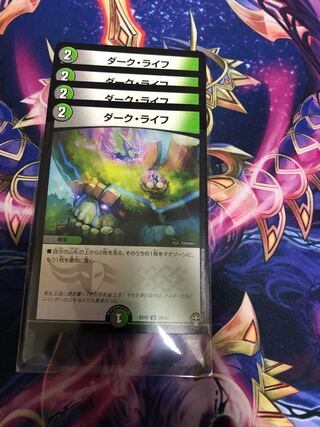 ダーク・ライフ