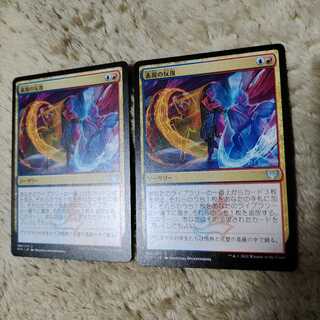 ｍｔｇ　表現の反復　日本語2枚セット