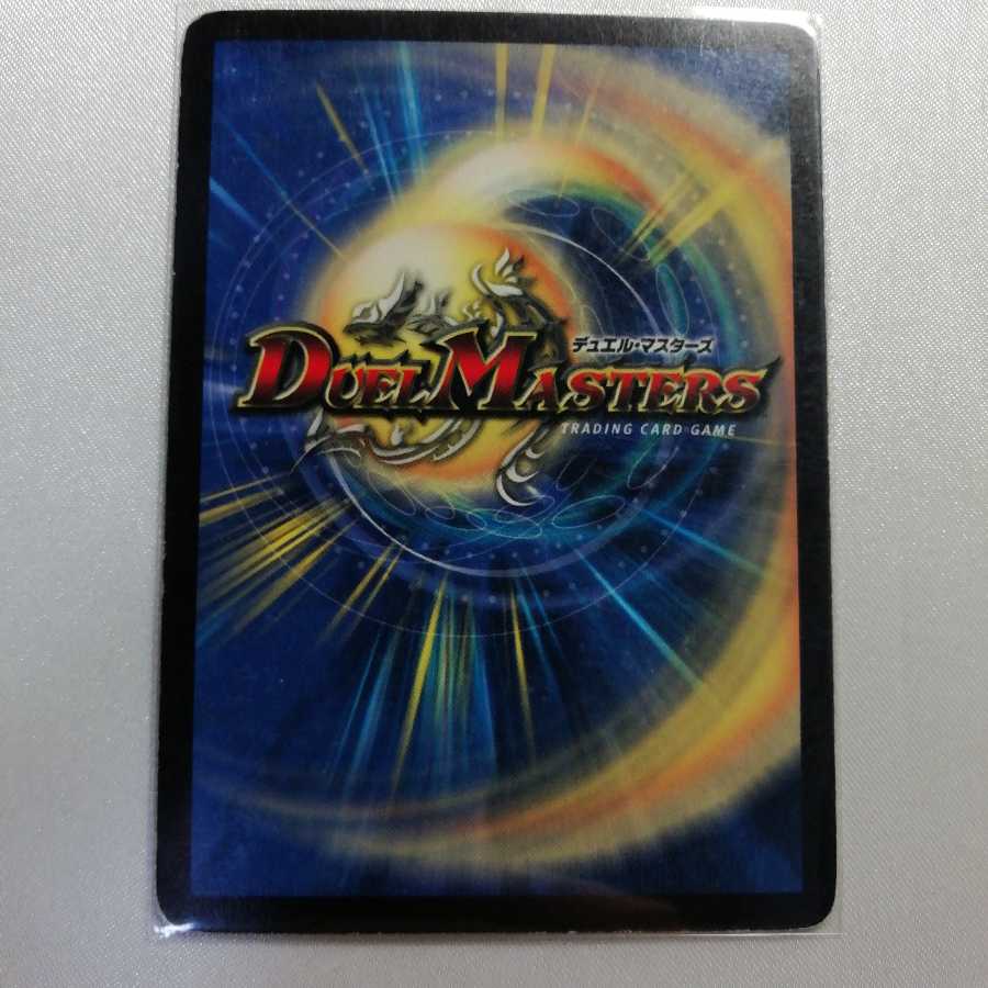 超神龍アブゾ・ドルバ SR プレイ用