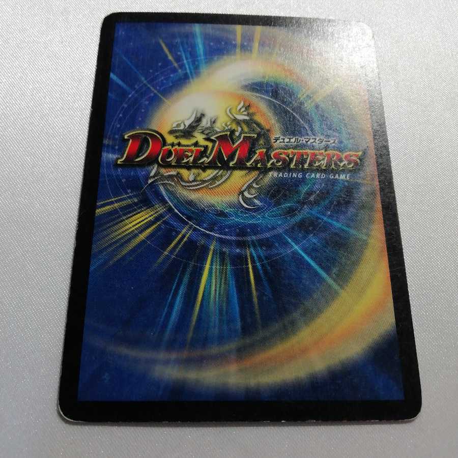 超神龍アブゾ・ドルバ SR プレイ用