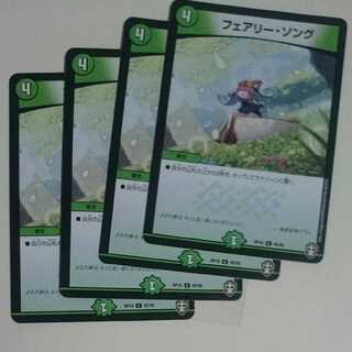 フェアリー・ソング