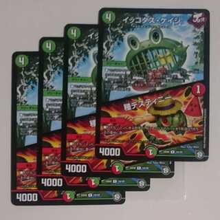 イッコダス・ケイジ｜種デスティニー