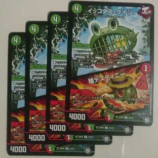 イッコダス・ケイジ｜種デスティニー