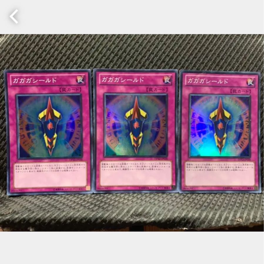 [Popotan] Yu-Gi-Oh! 971 Gagagashield 3pcs Super