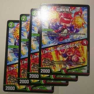 応援妖精エール｜「みんな一緒に応援してね!」