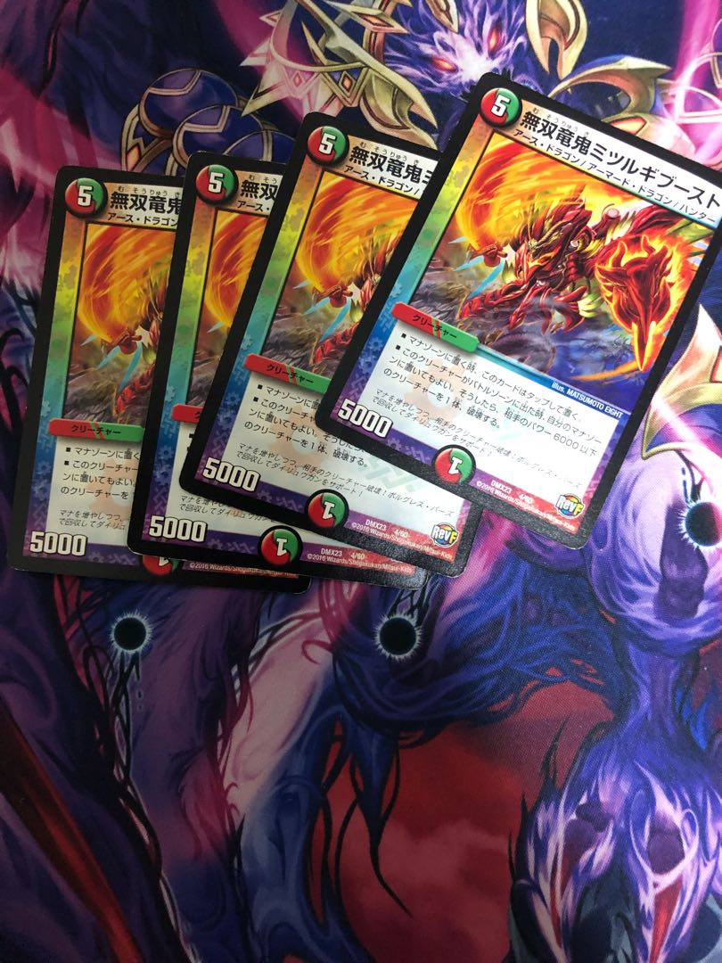 無双竜鬼ミツルギブースト