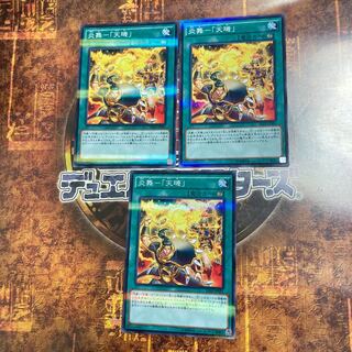 Yu-Gi-Oh ★Fire Dance - Tenki ★Three Normal Parallels ★