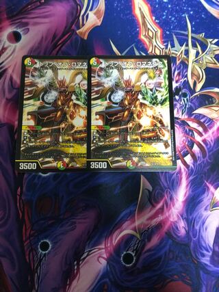 トップ・オブ・ロマネスク