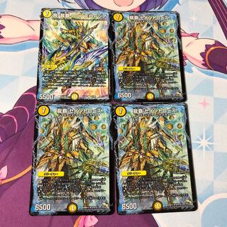 真・龍覇 ヘブンズロージア