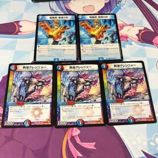 龍脈術 落城の計