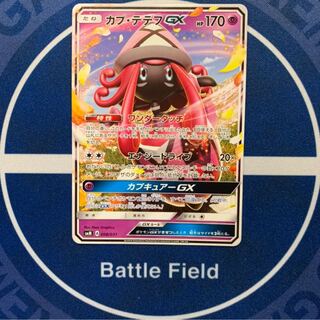 カプ・テテフGX★