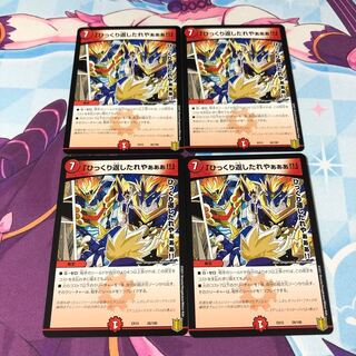 「ひっくり返したれやぁぁぁ!!」