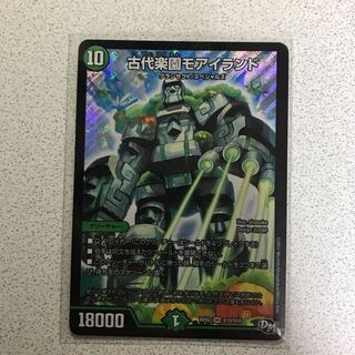 古代楽園モアイランド