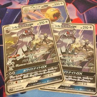 シルヴァディGX RR 2枚　おまけ