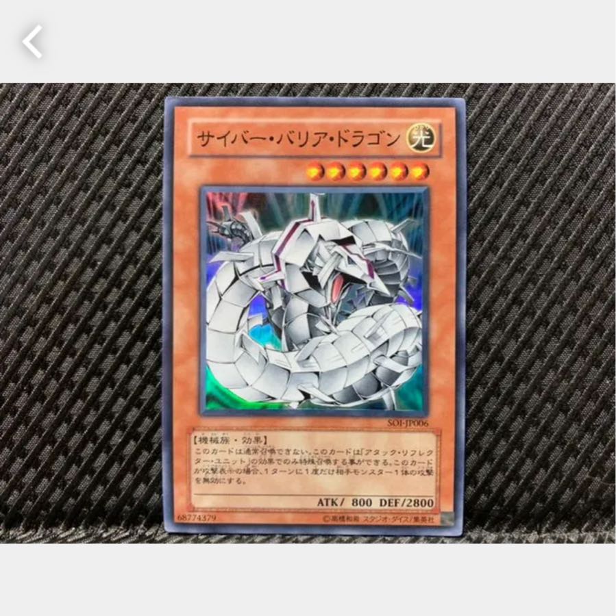 [Popotan] Yu-Gi-Oh 980 Cyber Barrier Dragon Super