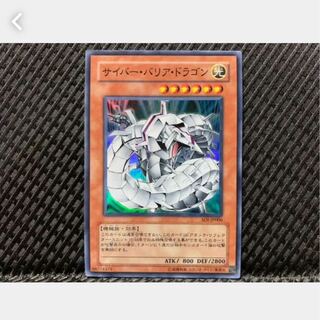 [Popotan] Yu-Gi-Oh 980 Cyber Barrier Dragon Super