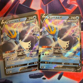 エンペルトV 2枚