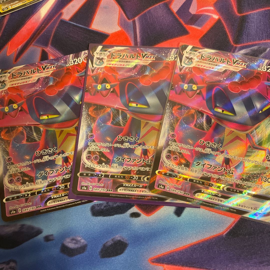 ドラパルトVMAX 3枚