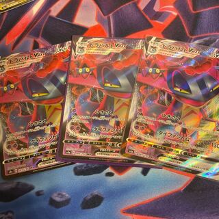 ドラパルトVMAX 3枚