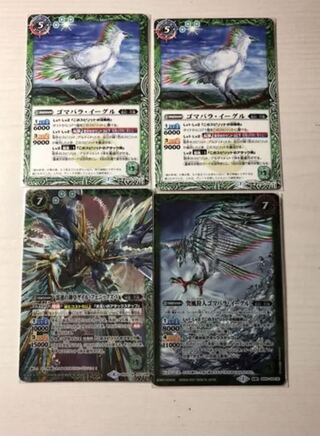 Bat-Spy, 3 Gomabara Eagle + α