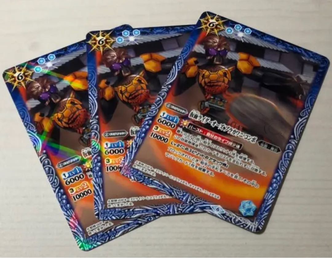 バトスピ　仮面ライダーオーズ　ブラカワニコンボ　3枚