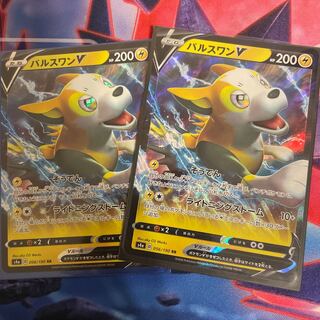 パルスワンV 2枚