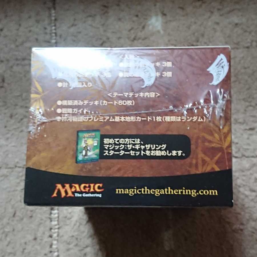 New, unopened Kamigawa Salvation Themed Deck, 12 pack, shrink-wrapped, MTG. 1枚
