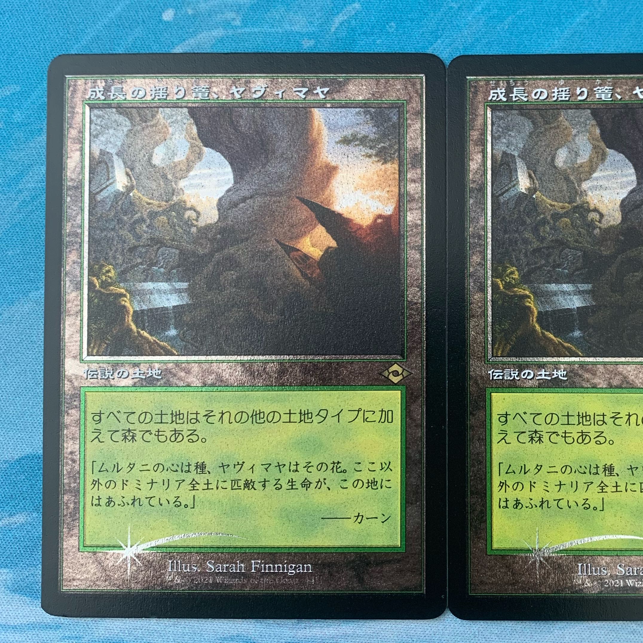 MTG 2 etching foil Yavimaya, Cradle of Growth