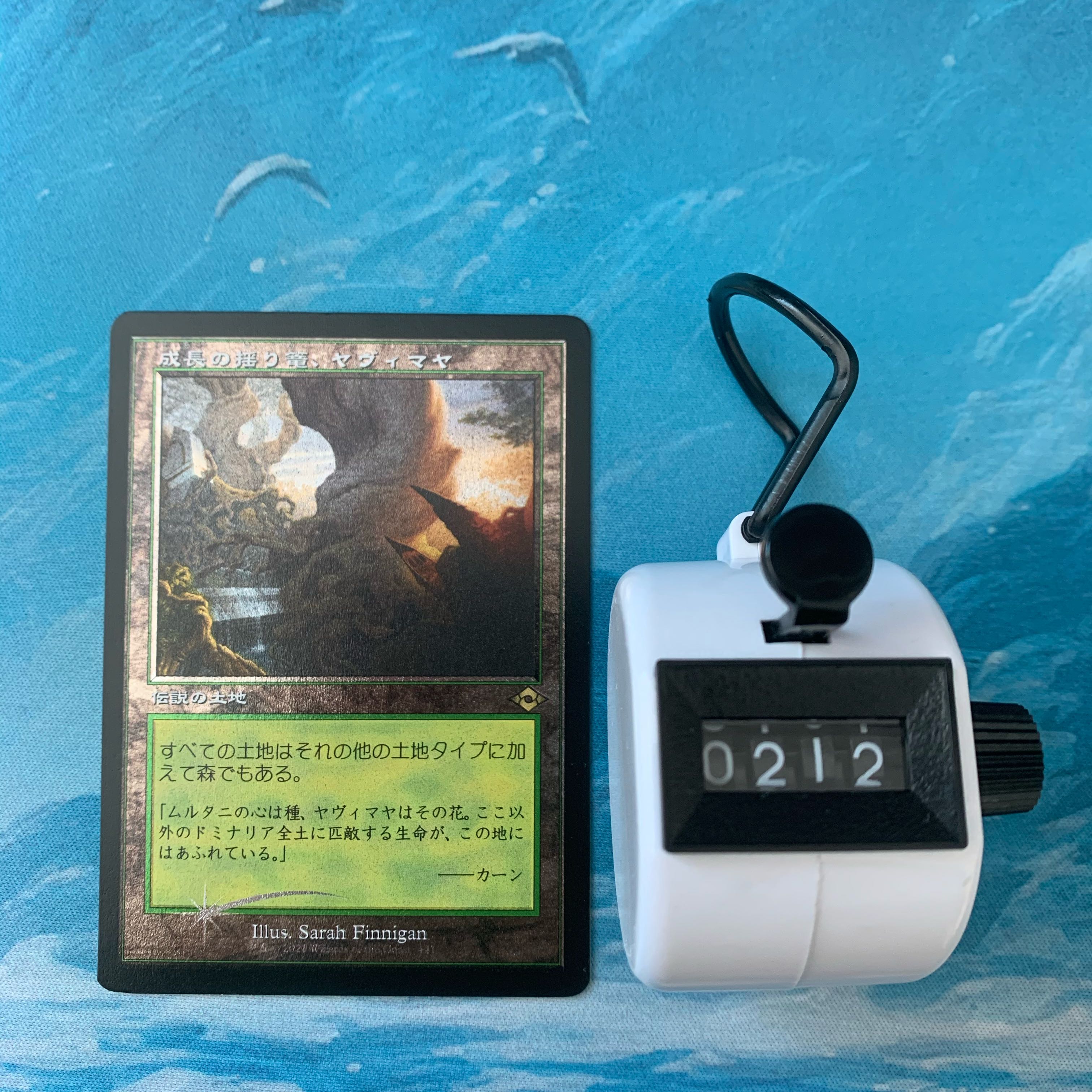 MTG 2 etching foil Yavimaya, Cradle of Growth