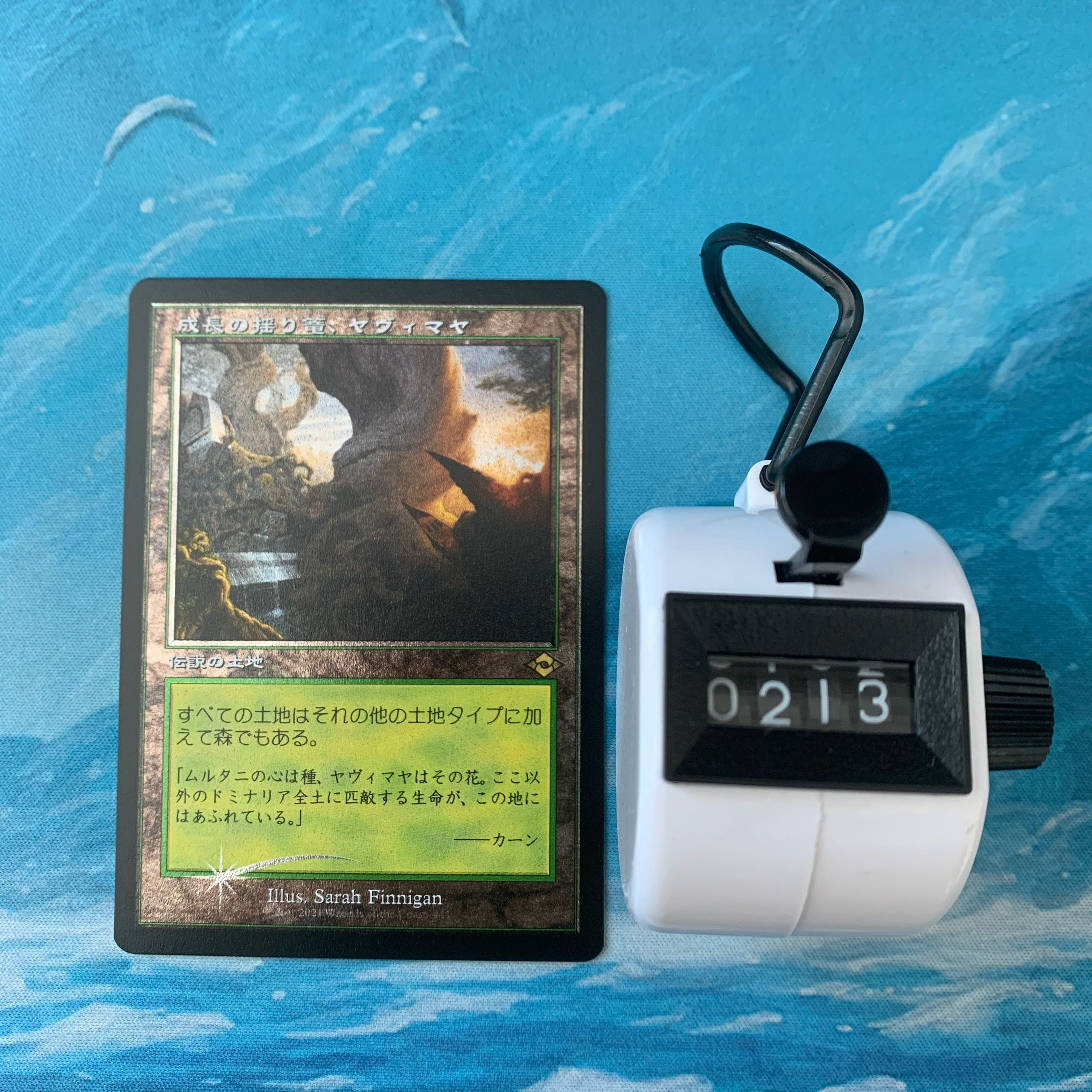 MTG 2 etching foil Yavimaya, Cradle of Growth