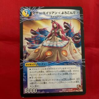 Mother Alien <Yorokonde>｜Enchanting Dancing Alien (top)