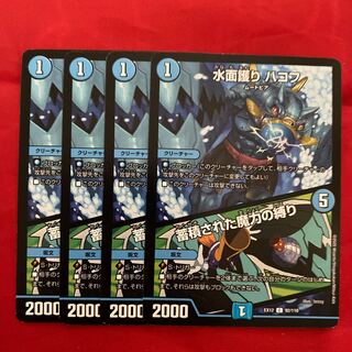 水面護り ハコフ｜蓄積された魔力の縛り