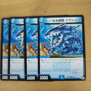 Ichinaru Troop Iwashin Normal 4-Piece Set