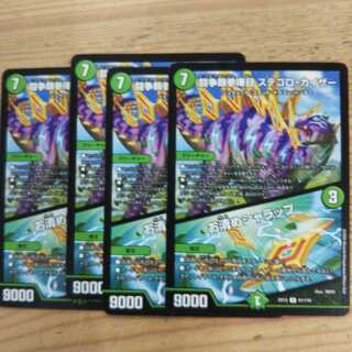 闘争類拳嘩目 ステゴロ・カイザー｜お清めシャラップ4枚セット